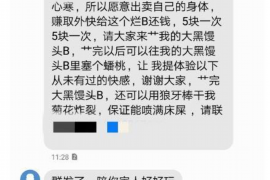 协助杨先生追讨女朋友欠债